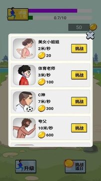 沖出地球藍(lán)色妖姬逐日游戲截圖3