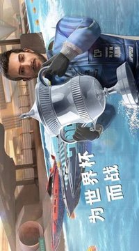 航行高手游戲截圖2