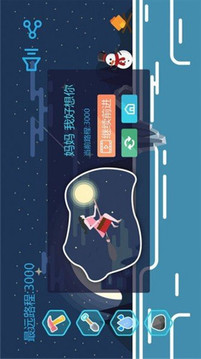 歸途月歌游戲截圖2