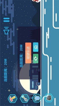 歸途月歌游戲截圖1