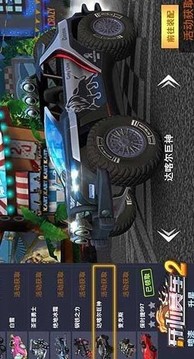開心賽車2游戲截圖3