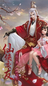 鳳鳴九州游戲截圖3