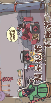 嘻哈梗傳游戲截圖3