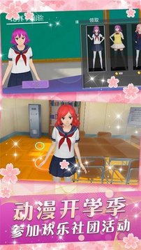 少女養(yǎng)成系游戲截圖2