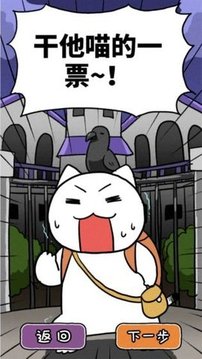 白貓大冒險(xiǎn)2不可思議之館游戲截圖2