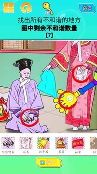 找茬大挑戰(zhàn)游戲截圖1
