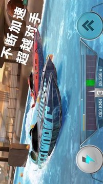 航行高手游戲截圖3