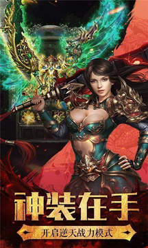 一統(tǒng)傳奇游戲截圖2