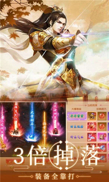 仙逆逍遙游戲截圖3