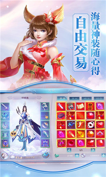 塔塔誅仙游戲截圖2