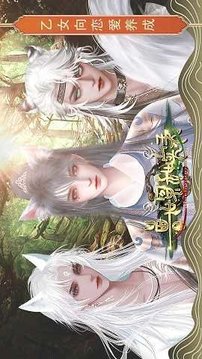 獸世冤種實(shí)錄游戲截圖1