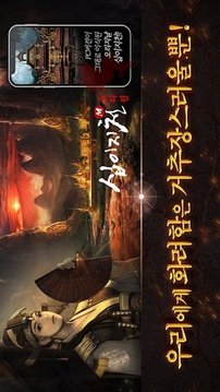 十二之天M起源游戲截圖1