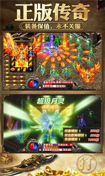 傳奇金磚版王者霸業(yè)游戲截圖1