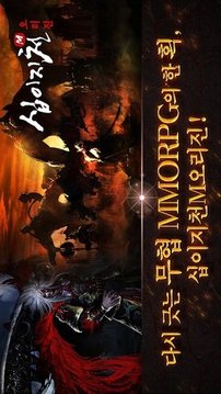 十二之天M起源游戲截圖3