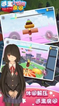 逃離小姐姐房間游戲截圖3