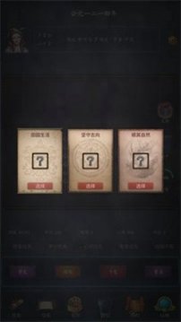 科舉青云路游戲截圖1
