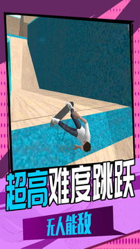 滑輪大作戰(zhàn)游戲截圖2