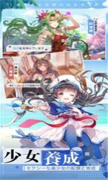 機(jī)甲少女團(tuán)游戲截圖1