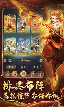 安天記游戲截圖3