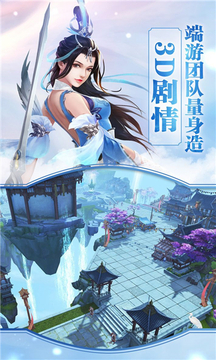 塔塔誅仙游戲截圖3