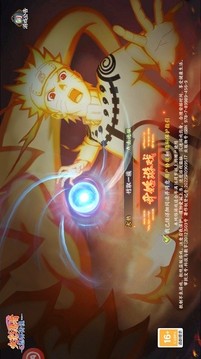 忍界最終之戰(zhàn)游戲截圖3