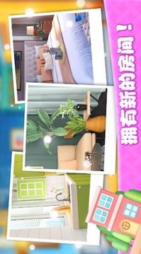 夢想家園裝扮小屋游戲截圖1