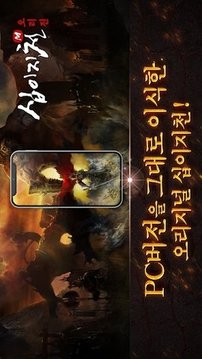 十二之天M起源游戲截圖2