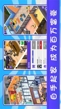 新城市大亨游戲截圖1