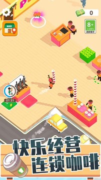 小小咖啡師游戲截圖4