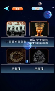 一起來解謎游戲截圖3