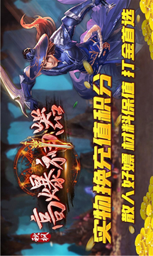 秋楓專屬游戲截圖2
