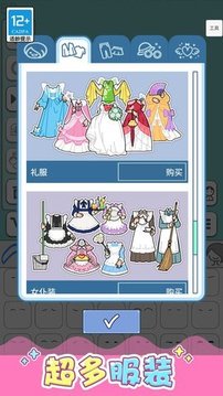點(diǎn)點(diǎn)公主愛換裝游戲截圖1