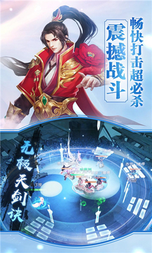 塔塔誅仙游戲截圖1