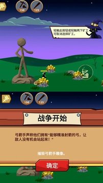 火柴人保衛(wèi)戰(zhàn)2游戲截圖1