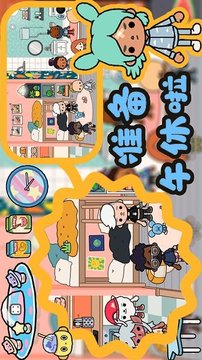 托卡小鎮(zhèn)歡樂小區(qū)游戲截圖2