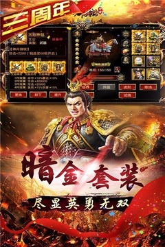 別惹三國(guó)2022游戲截圖3