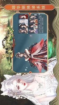 獸世冤種實(shí)錄游戲截圖3
