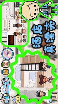 托卡小鎮(zhèn)歡樂小區(qū)游戲截圖3