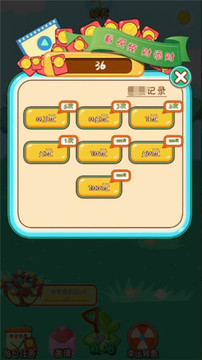 我有搖錢樹游戲截圖2