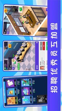 新城市大亨游戲截圖4