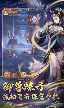 安天記游戲截圖1