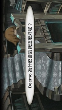 古樹旋律2游戲截圖5