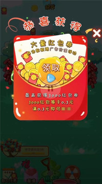 我有搖錢樹游戲截圖1
