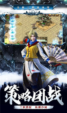愛尚冰雪刀游戲截圖1