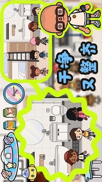 托卡小鎮(zhèn)歡樂小區(qū)游戲截圖4