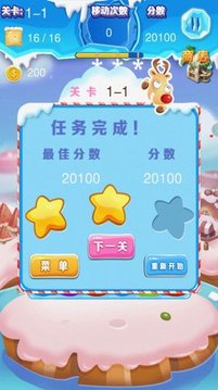 糖果果凍熊游戲截圖2