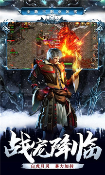 愛尚冰雪刀游戲截圖3