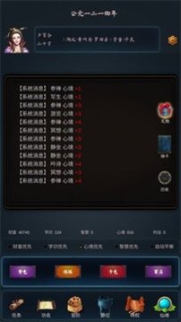 科舉青云路游戲截圖3