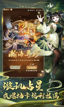安天記游戲截圖2