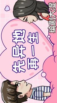 編劇大濕游戲截圖3